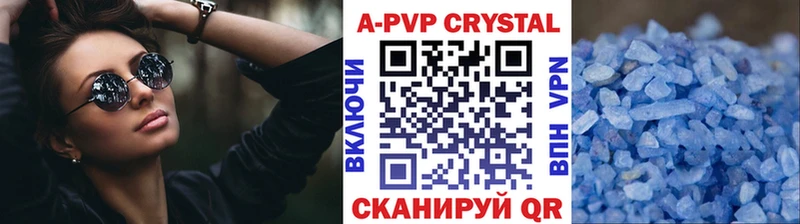Купить  Харовск  APVP СК 