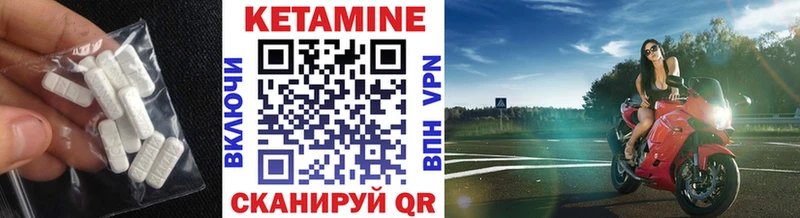 Купить Харовск Кетамин VHQ