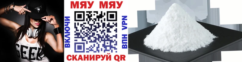 Купить где  Харовск  МЕФ мяу мяу 